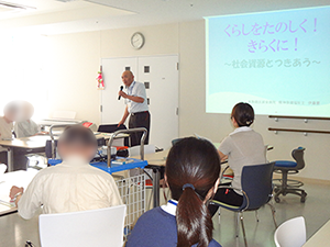 家族向け勉強会