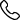 電話